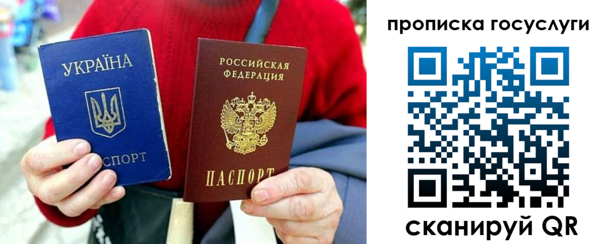 временная прописка в Кохме