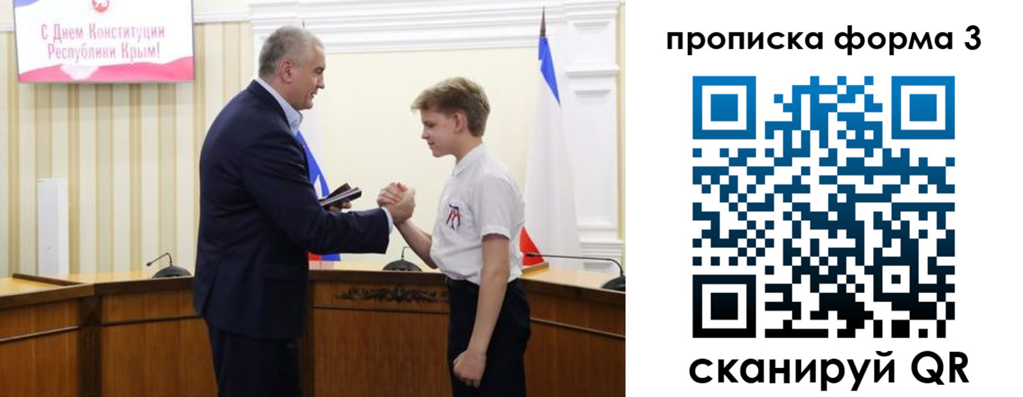 временная регистрация для школы в Кохме