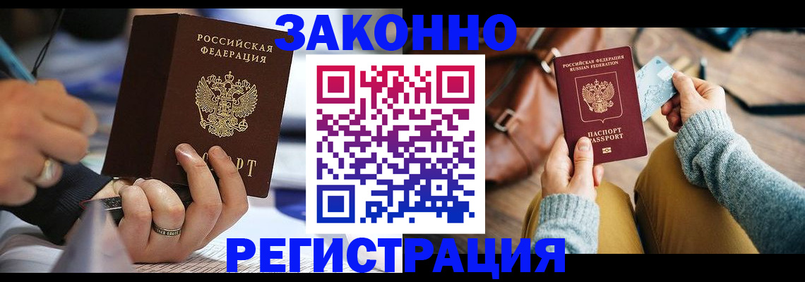 прописка иностранных граждан в Кохме