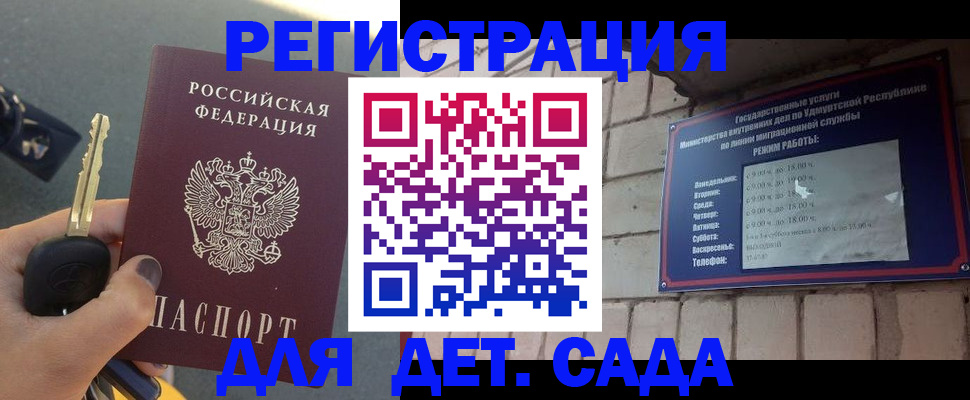 прописка для работы в Кохме