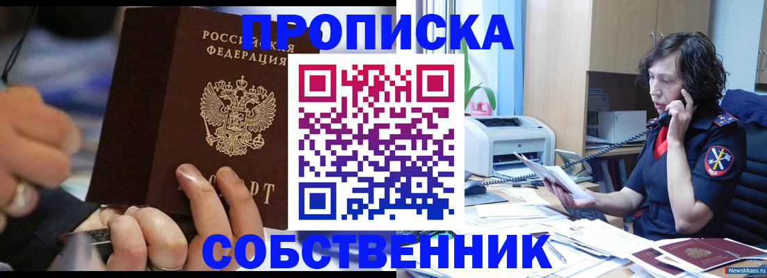 временная регистрация законно в Кохме